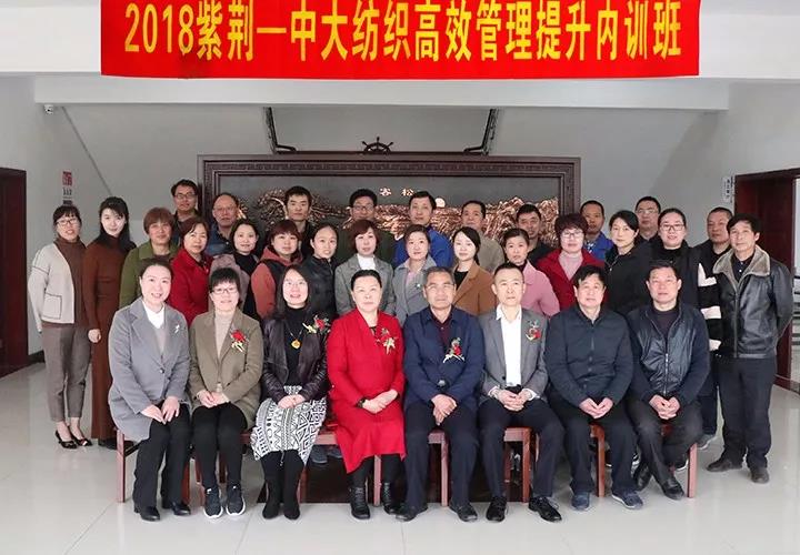 中大特邀紫荆学院开展中高层管理培训