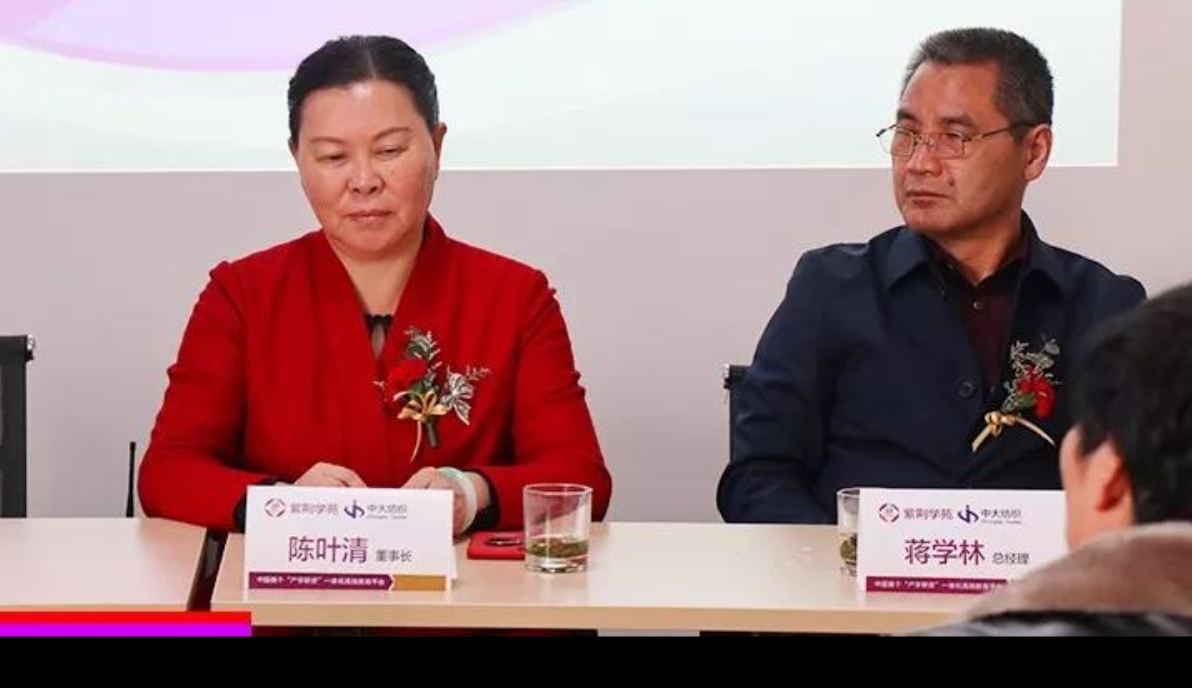 中大特邀紫荆学院开展中高层管理培训